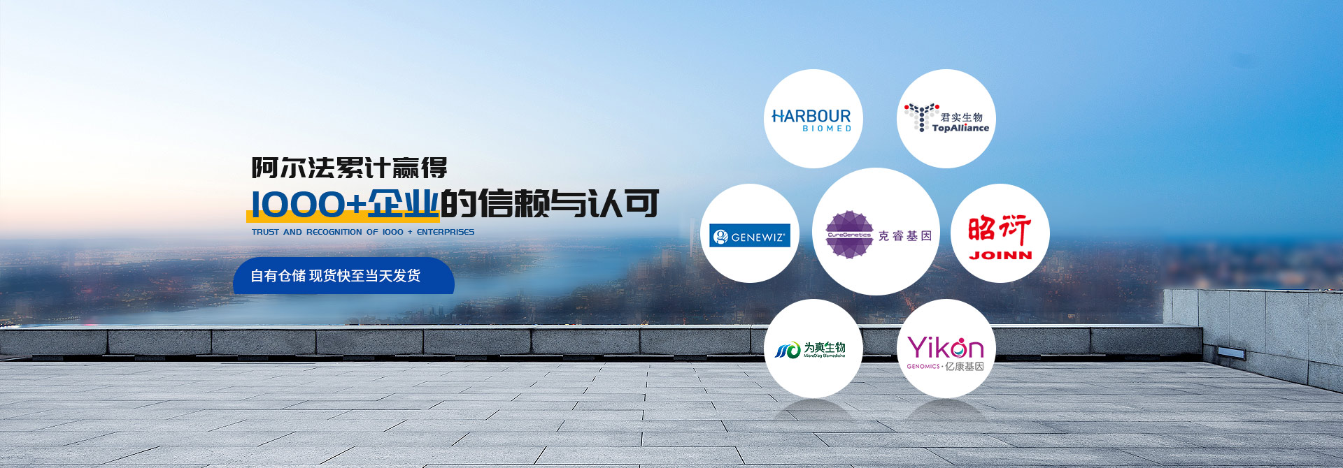 阿尔法累计赢得1000+企业的信赖与认可 自有仓储 现货快至当天发货
